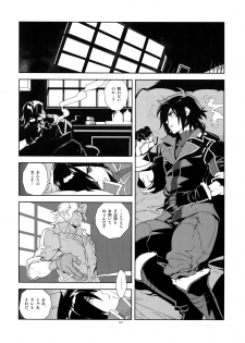 (C81) [Article 60 of Criminal Code (Shuhan)] Senjou ni Okeru Renai no, Risou to Genjitsu. (Valkyria Chronicles) - page 11