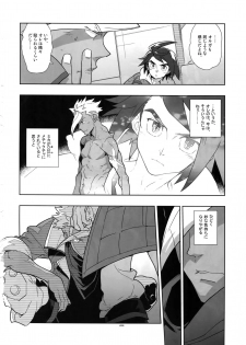 (SUPER25) [Article 60 of Criminal Code (Shuhan)] RaKuGaKi. 20160503 (Mobile Suit Gundam Tekketsu no Orphans) - page 7