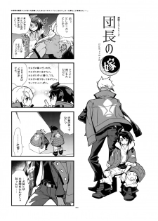 (SPARK11) [Article 60 of Criminal Code (Shuhan)] REC Check OrMika! (Mobile Suit Gundam Tekketsu no Orphans) - page 17
