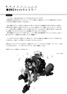 (SPARK11) [Article 60 of Criminal Code (Shuhan)] REC Check OrMika! (Mobile Suit Gundam Tekketsu no Orphans) - page 24