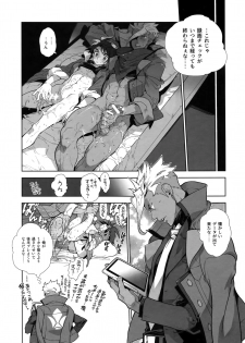 (SPARK11) [Article 60 of Criminal Code (Shuhan)] REC Check OrMika! (Mobile Suit Gundam Tekketsu no Orphans) - page 14