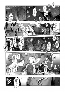 (SPARK11) [Article 60 of Criminal Code (Shuhan)] REC Check OrMika! (Mobile Suit Gundam Tekketsu no Orphans) - page 12