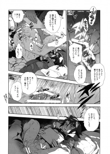(SPARK11) [Article 60 of Criminal Code (Shuhan)] REC Check OrMika! (Mobile Suit Gundam Tekketsu no Orphans) - page 11