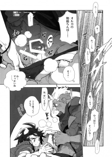 (SPARK11) [Article 60 of Criminal Code (Shuhan)] REC Check OrMika! (Mobile Suit Gundam Tekketsu no Orphans) - page 8