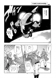 (C90) [Article 60 of Criminal Code (Shuhan)] Mika no Koto ga Suki Sugiru. (Mobile Suit Gundam Tekketsu no Orphans) - page 3