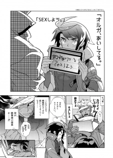 (C90) [Article 60 of Criminal Code (Shuhan)] Mika no Koto ga Suki Sugiru. (Mobile Suit Gundam Tekketsu no Orphans) - page 14