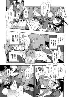(C90) [Article 60 of Criminal Code (Shuhan)] Mika no Koto ga Suki Sugiru. (Mobile Suit Gundam Tekketsu no Orphans) - page 16