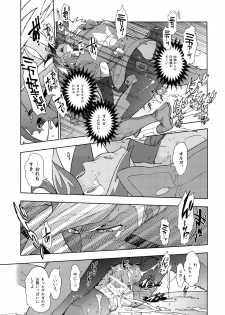 (C90) [Article 60 of Criminal Code (Shuhan)] Mika no Koto ga Suki Sugiru. (Mobile Suit Gundam Tekketsu no Orphans) - page 22