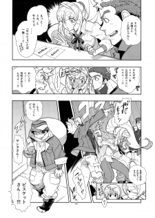 (C90) [Article 60 of Criminal Code (Shuhan)] Mika no Koto ga Suki Sugiru. (Mobile Suit Gundam Tekketsu no Orphans) - page 7