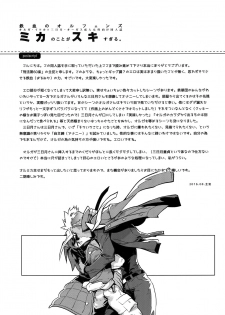 (C90) [Article 60 of Criminal Code (Shuhan)] Mika no Koto ga Suki Sugiru. (Mobile Suit Gundam Tekketsu no Orphans) - page 28