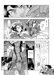 (C90) [Article 60 of Criminal Code (Shuhan)] Mika no Koto ga Suki Sugiru. (Mobile Suit Gundam Tekketsu no Orphans) - page 19