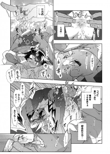 (C90) [Article 60 of Criminal Code (Shuhan)] Mika no Koto ga Suki Sugiru. (Mobile Suit Gundam Tekketsu no Orphans) - page 18