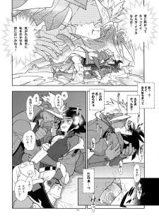 (C90) [Article 60 of Criminal Code (Shuhan)] Mika no Koto ga Suki Sugiru. (Mobile Suit Gundam Tekketsu no Orphans) - page 15