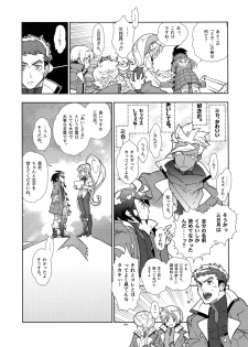 (C90) [Article 60 of Criminal Code (Shuhan)] Mika no Koto ga Suki Sugiru. (Mobile Suit Gundam Tekketsu no Orphans) - page 6