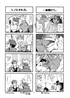 (C90) [Article 60 of Criminal Code (Shuhan)] Mika no Koto ga Suki Sugiru. (Mobile Suit Gundam Tekketsu no Orphans) - page 27