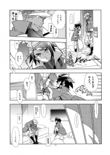 (C90) [Article 60 of Criminal Code (Shuhan)] Mika no Koto ga Suki Sugiru. (Mobile Suit Gundam Tekketsu no Orphans) - page 12