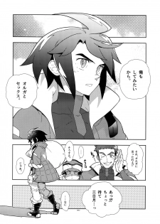 (C90) [Article 60 of Criminal Code (Shuhan)] Mika no Koto ga Suki Sugiru. (Mobile Suit Gundam Tekketsu no Orphans) - page 9