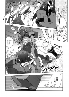 (C91) [Article 60 of Criminal Code (Shuhan)] Orga-san no Jijou. (Mobile Suit Gundam Tekketsu no Orphans) - page 17