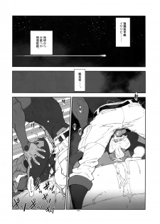 (C91) [Article 60 of Criminal Code (Shuhan)] Orga-san no Jijou. (Mobile Suit Gundam Tekketsu no Orphans) - page 3