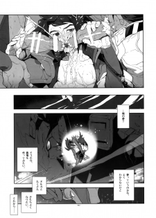 (C91) [Article 60 of Criminal Code (Shuhan)] Orga-san no Jijou. (Mobile Suit Gundam Tekketsu no Orphans) - page 20