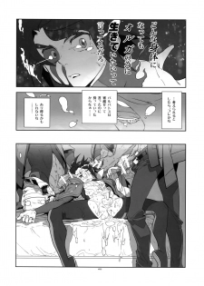 (C91) [Article 60 of Criminal Code (Shuhan)] Orga-san no Jijou. (Mobile Suit Gundam Tekketsu no Orphans) - page 21