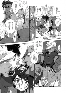 (C91) [Article 60 of Criminal Code (Shuhan)] Orga-san no Jijou. (Mobile Suit Gundam Tekketsu no Orphans) - page 14