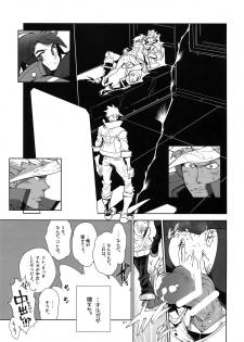 (C91) [Article 60 of Criminal Code (Shuhan)] Orga-san no Jijou. (Mobile Suit Gundam Tekketsu no Orphans) - page 10