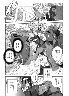 (C91) [Article 60 of Criminal Code (Shuhan)] Orga-san no Jijou. (Mobile Suit Gundam Tekketsu no Orphans) - page 15
