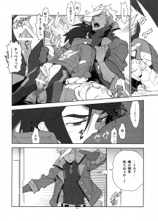 (C91) [Article 60 of Criminal Code (Shuhan)] Orga-san no Jijou. (Mobile Suit Gundam Tekketsu no Orphans) - page 9