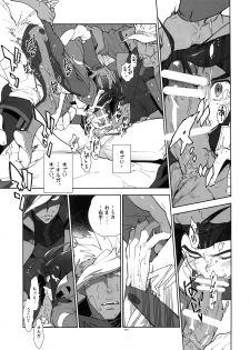 (C91) [Article 60 of Criminal Code (Shuhan)] Orga-san no Jijou. (Mobile Suit Gundam Tekketsu no Orphans) - page 16