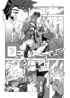(C91) [Article 60 of Criminal Code (Shuhan)] Orga-san no Jijou. (Mobile Suit Gundam Tekketsu no Orphans) - page 13