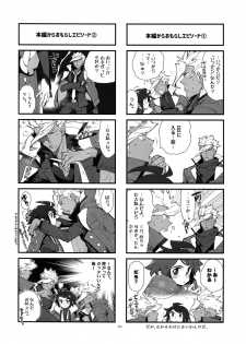 (C91) [Article 60 of Criminal Code (Shuhan)] Orga-san no Jijou. (Mobile Suit Gundam Tekketsu no Orphans) - page 23