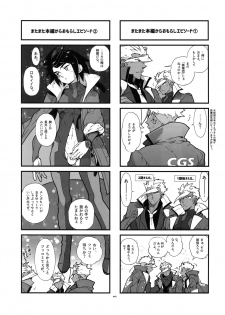 (G Spirits Sen no Hana 4) [Article 60 of Criminal Code (Shuhan)] Matamata Orga-san no Jijou. Vol 2 (Mobile Suit Gundam Tekketsu no Orphans) - page 4