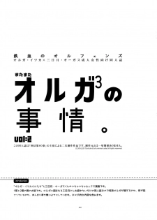 (G Spirits Sen no Hana 4) [Article 60 of Criminal Code (Shuhan)] Matamata Orga-san no Jijou. Vol 2 (Mobile Suit Gundam Tekketsu no Orphans) - page 2