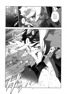 (G Spirits Sen no Hana 4) [Article 60 of Criminal Code (Shuhan)] Matamata Orga-san no Jijou. Vol 2 (Mobile Suit Gundam Tekketsu no Orphans) - page 11