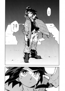 (G Spirits Sen no Hana 4) [Article 60 of Criminal Code (Shuhan)] Matamata Orga-san no Jijou. Vol 2 (Mobile Suit Gundam Tekketsu no Orphans) - page 25