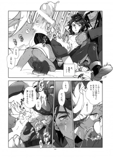 (G Spirits Sen no Hana 4) [Article 60 of Criminal Code (Shuhan)] Matamata Orga-san no Jijou. Vol 2 (Mobile Suit Gundam Tekketsu no Orphans) - page 17