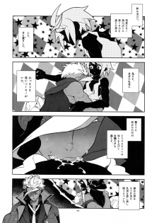 (G Spirits Sen no Hana 4) [Article 60 of Criminal Code (Shuhan)] Matamata Orga-san no Jijou. Vol 2 (Mobile Suit Gundam Tekketsu no Orphans) - page 7