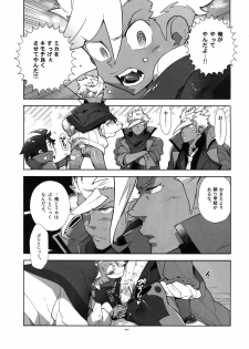 (G Spirits Sen no Hana 4) [Article 60 of Criminal Code (Shuhan)] Matamata Orga-san no Jijou. Vol 2 (Mobile Suit Gundam Tekketsu no Orphans) - page 16