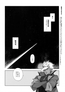 (G Spirits Sen no Hana 4) [Article 60 of Criminal Code (Shuhan)] Matamata Orga-san no Jijou. Vol 2 (Mobile Suit Gundam Tekketsu no Orphans) - page 5