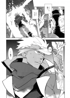 (G Spirits Sen no Hana 4) [Article 60 of Criminal Code (Shuhan)] Matamata Orga-san no Jijou. Vol 2 (Mobile Suit Gundam Tekketsu no Orphans) - page 24