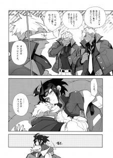 (G Spirits Sen no Hana 4) [Article 60 of Criminal Code (Shuhan)] Matamata Orga-san no Jijou. Vol 2 (Mobile Suit Gundam Tekketsu no Orphans) - page 9