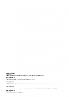 (G Spirits Sen no Hana 4) [Article 60 of Criminal Code (Shuhan)] Matamata Orga-san no Jijou. Vol 2 (Mobile Suit Gundam Tekketsu no Orphans) - page 3