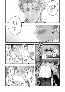 (Dai 11 Ji ROOT 4 to 5) [Yami no Naka, Sennen Kimatsu (Yami no Naka, sy)] Cafe Yumiyari ~Yumi Yari Cafe Paro Goudoushi~ (Fate/Grand Order) - page 40