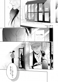 (Dai 11 Ji ROOT 4 to 5) [Yami no Naka, Sennen Kimatsu (Yami no Naka, sy)] Cafe Yumiyari ~Yumi Yari Cafe Paro Goudoushi~ (Fate/Grand Order) - page 16