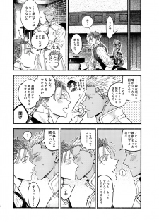(Dai 11 Ji ROOT 4 to 5) [Yami no Naka, Sennen Kimatsu (Yami no Naka, sy)] Cafe Yumiyari ~Yumi Yari Cafe Paro Goudoushi~ (Fate/Grand Order) - page 39