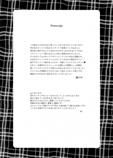 (Dai 11 Ji ROOT 4 to 5) [Yami no Naka, Sennen Kimatsu (Yami no Naka, sy)] Cafe Yumiyari ~Yumi Yari Cafe Paro Goudoushi~ (Fate/Grand Order) - page 50