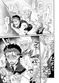 (Dai 11 Ji ROOT 4 to 5) [Yami no Naka, Sennen Kimatsu (Yami no Naka, sy)] Cafe Yumiyari ~Yumi Yari Cafe Paro Goudoushi~ (Fate/Grand Order) - page 12