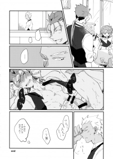 (Dai 11 Ji ROOT 4 to 5) [Yami no Naka, Sennen Kimatsu (Yami no Naka, sy)] Cafe Yumiyari ~Yumi Yari Cafe Paro Goudoushi~ (Fate/Grand Order) - page 37