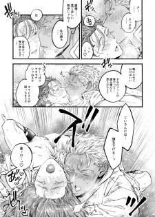 (Dai 11 Ji ROOT 4 to 5) [Yami no Naka, Sennen Kimatsu (Yami no Naka, sy)] Cafe Yumiyari ~Yumi Yari Cafe Paro Goudoushi~ (Fate/Grand Order) - page 44